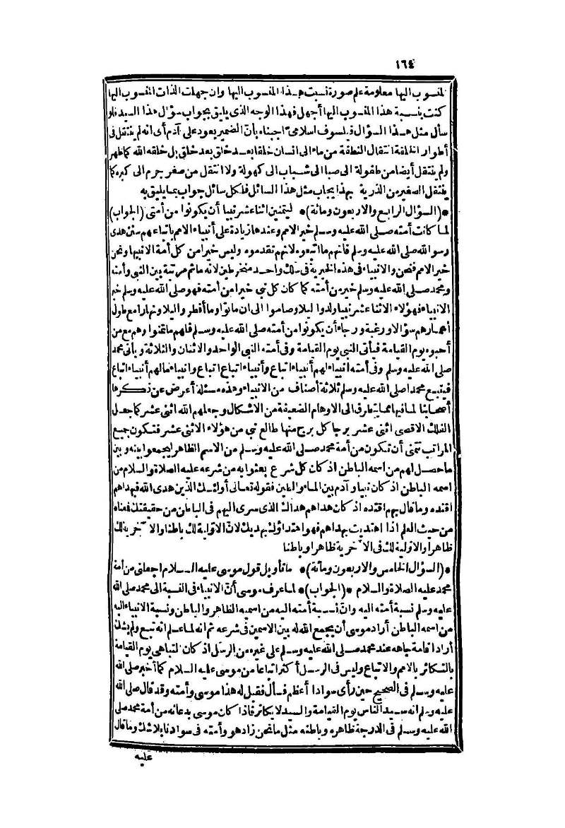 futmak.com - Page 164 - from part Two of the second Boulaq edition
